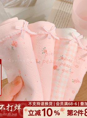 花间辞~纯棉内裤少女粉色可爱甜美透气包臀女生中腰三角学生碎花