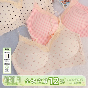 「沐甜」甜美碎花无痕内衣女小胸聚拢上托提拉性感蕾丝无钢圈文胸