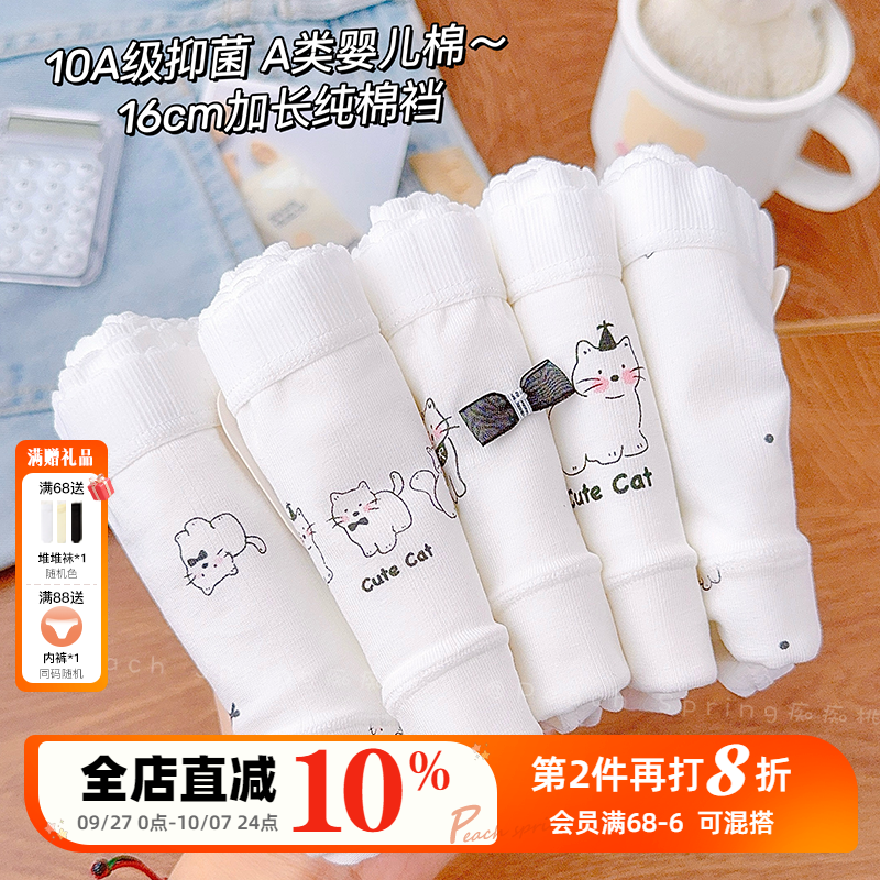 10A抑菌加长裆女生学生全棉裆A类