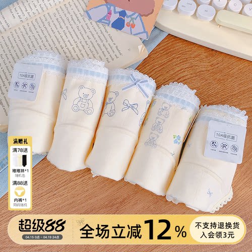 18cm加长裆10A抑菌婴儿棉内裤女