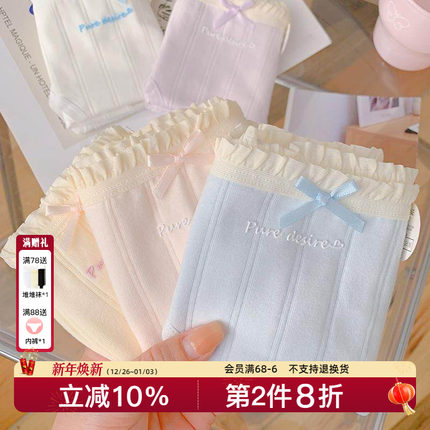 可可泡泡~5条装内裤女生7A抗菌裆2025新款纯棉女士甜美三角裤可爱