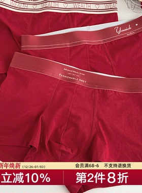 「赤子长缨」马年本命红男士2026新春平角四角内裤纯棉裆10A抑菌