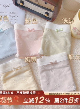 兔兔出逃！兰精莫代尔7A抑菌奶油浅色50支可爱少女生内裤无痕款