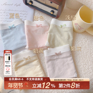 兔兔出逃！兰精莫代尔7A抑菌奶油浅色50支可爱少女生内裤无痕款