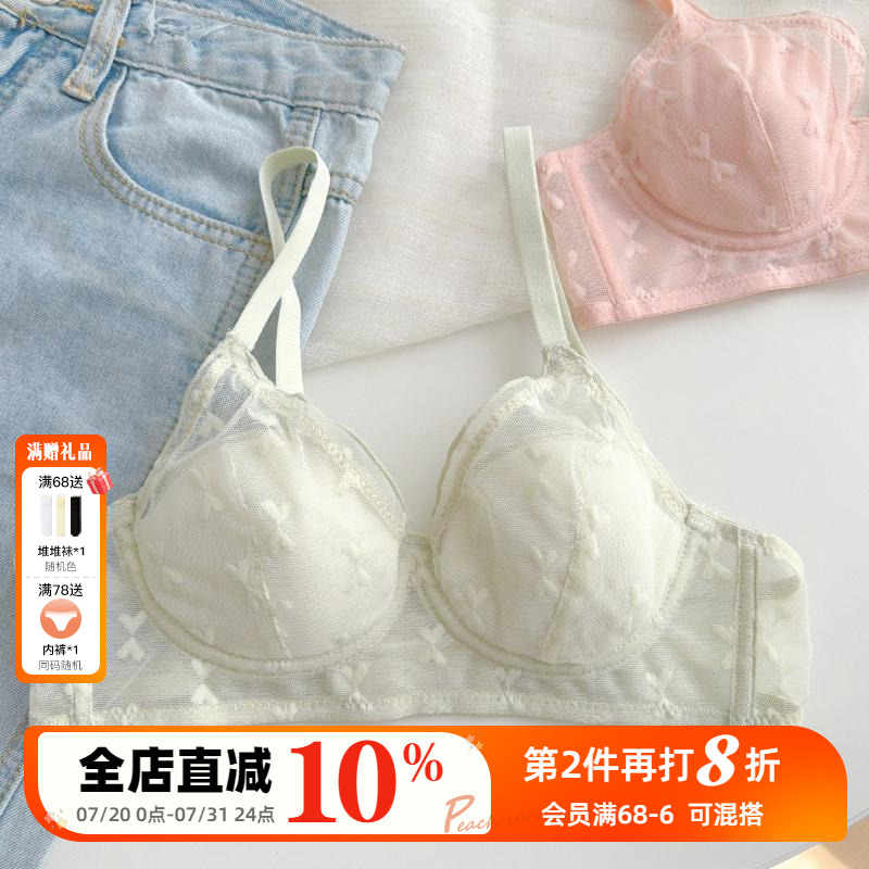 内衣女无钢圈小胸上托防下垂蕾丝大学高中生纯欲薄款文胸罩蕾丝