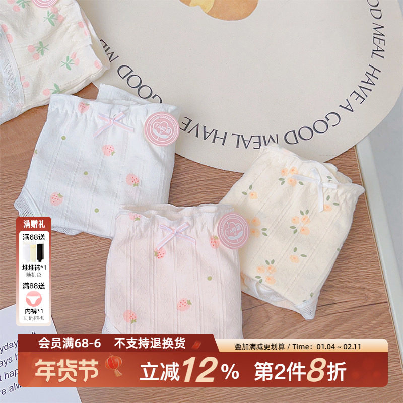 《我的阿勒泰》7A全棉裆内裤女抗菌治愈系浅色碎花女生三角裤纯棉,女士内衣/男士内衣/家居服,女三角裤,淘宝优惠券,粉丝福利购,淘宝优惠卷