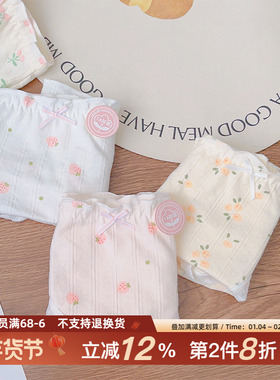 《我的阿勒泰》7A全棉裆内裤女抗菌治愈系浅色碎花女生三角裤纯棉