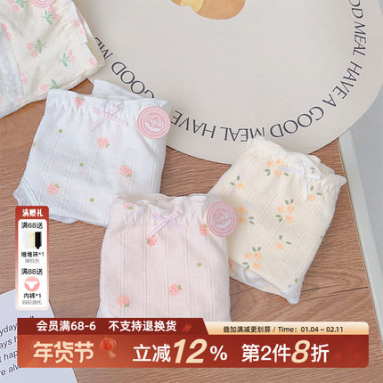 《我的阿勒泰》7A全棉裆内裤女抗菌治愈系浅色碎花女生三角裤纯棉