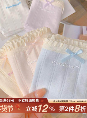 可可泡泡~5条装内裤女生7A抗菌裆2026新款纯棉女士甜美三角裤可爱