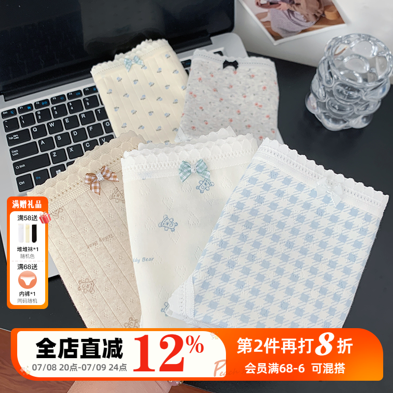 10A级抑菌15.5cm加长裆纯棉内裤