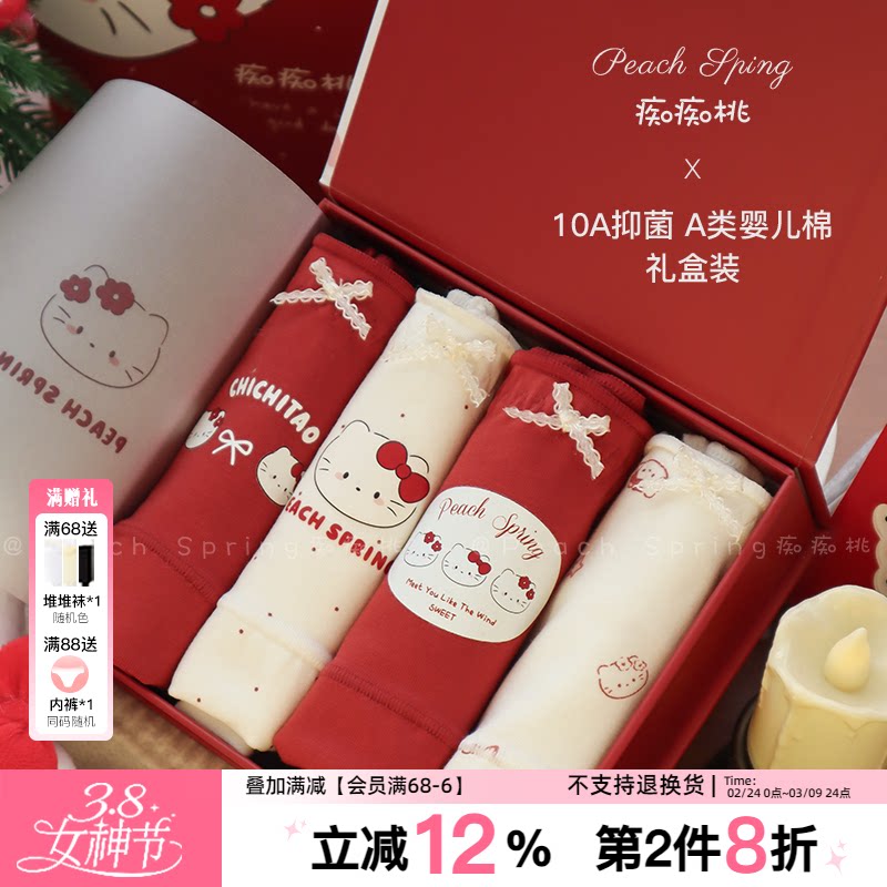 马年本命年女生红内裤纯棉加长裆