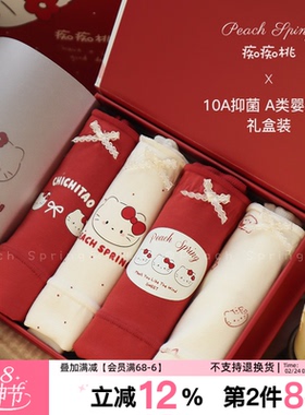 福福凯蒂~马年原创女生红色本命年内裤纯棉加长裆2026新款10A抑菌