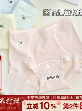 高能量女主~60支纯棉内裤女生加长裆10A类抑菌中高腰收腹裤女透气