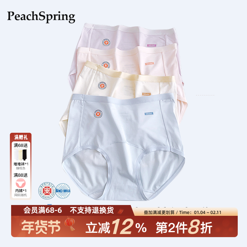 【医护级认证】柔软莫代尔16CM加长裆内裤女士无痕7A类抗菌三角裤,女士内衣/男士内衣/家居服,女三角裤,淘宝优惠券,粉丝福利购,淘宝优惠卷