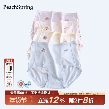 【医护级认证】柔软莫代尔16CM加长裆内裤女士无痕7A类抗菌三角裤