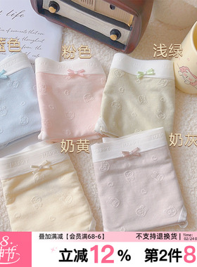 兔兔出逃！兰精莫代尔7A抑菌奶油浅色50支可爱少女生内裤无痕款
