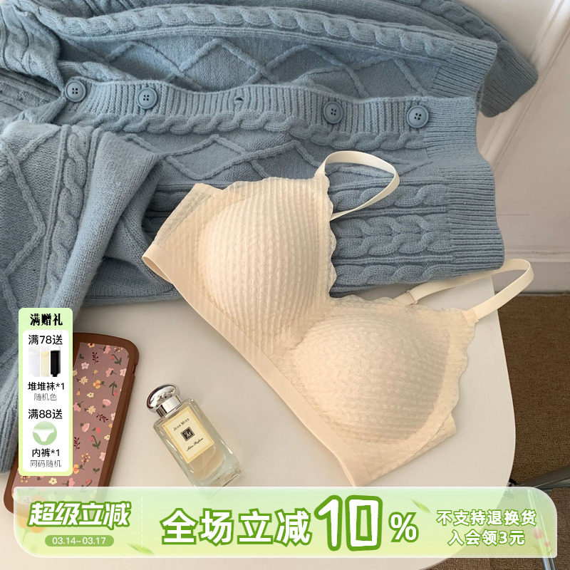 幸运麦穗~无痕内衣女薄款性感收副乳胶小胸聚拢调整型文胸罩套装