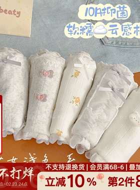 兔兔麻糍~云感棉少女内裤10A抗菌纯棉内裆蕾丝边弹力包臀碎花三角