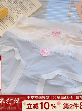 咕哩小狐~全棉裆7A抗菌内裤女生无痕秋季薄款仿莫代尔三角裤女士