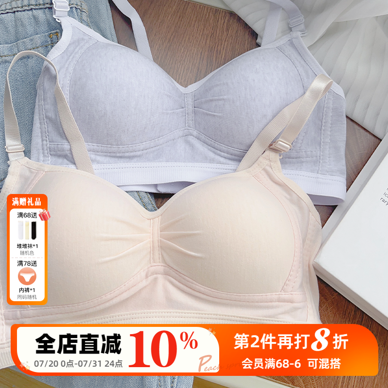 夏季文胸薄款小胸聚拢日系少女学生收副乳无钢圈防下垂内衣女bra