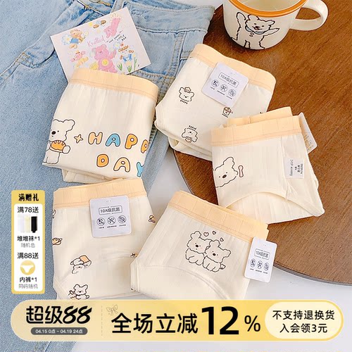 18cm加长纯棉裆10A级抑菌内裤女