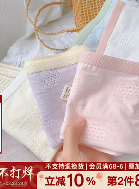 星冰乐~纯棉内裤女无痕A类婴童棉质透气全棉裆中腰纯色奶油系少女