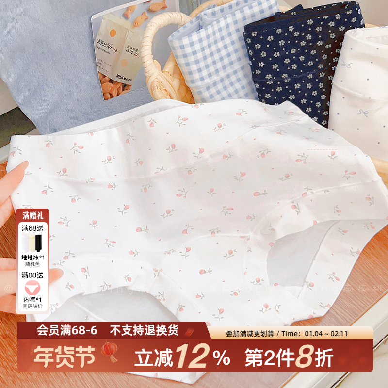 海盐汽水~韩气碎花BM收腹中高腰10A抑菌平角有大码女内裤加长裆,女士内衣/男士内衣/家居服,女三角裤,淘宝优惠券,粉丝福利购,淘宝优惠卷