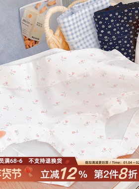 海盐汽水~韩气碎花BM收腹中高腰10A抑菌平角有大码女内裤加长裆