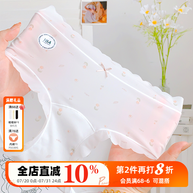 「秘密花园」冰丝15cm加长裆无痕内裤女2025新款纯棉10A抗菌蕾丝