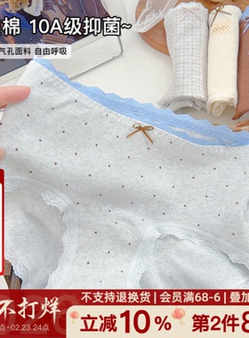 「雾雪海盐」甜美少女内裤2026新款春夏撞色清新纯棉中腰A类抑菌