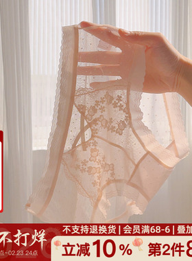 「梨花带雨」禁欲系蕾丝内裤女性感网纱内衣纯欲女生镂空秋季薄款