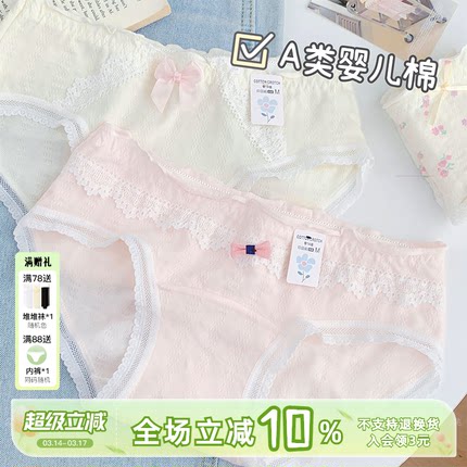 波斯菊~7A抑菌纯棉加长裆内裤女生全棉透气2026甜美少女学生可爱