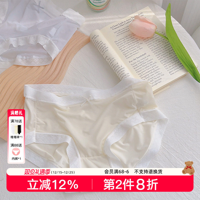 大码舒适冰丝内裤7A抗菌无痕夏季