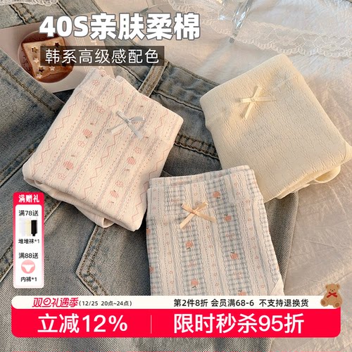 全棉加长裆内裤女生10a抑菌中腰