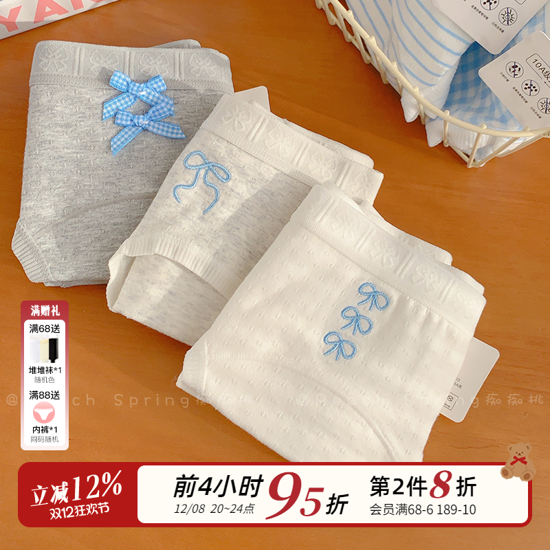 17cm加长纯棉抑菌裆A类棉内裤女