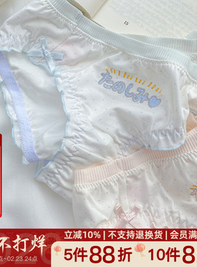 洛丽塔少女的梦~少女宝宝裤中低腰纯棉舒适日系内裤可爱女生纯棉