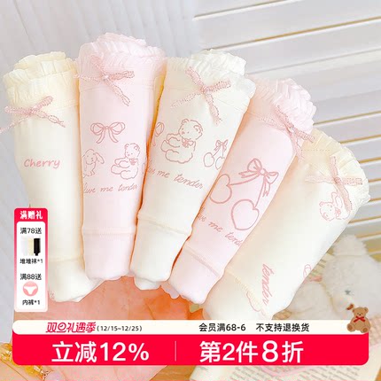 芭乐奶昔~16cm加长裆可爱纯棉内裤女生2025新秋冬7A抗菌A类中腰款
