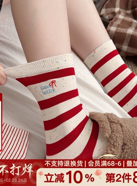 2026马年女生中筒棉袜本命红色百搭条纹卡通可爱配勃肯鞋好运新年