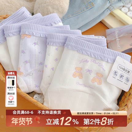 汤包小熊!10A抑菌18cm加长全棉裆可爱A类内裤女士学生纯棉2025新