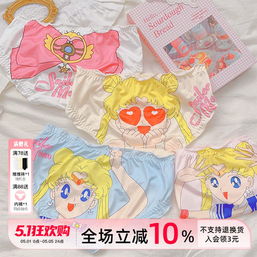 牛奶丝纯棉裆内裤可爱二次元