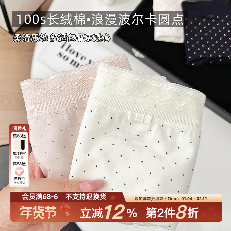 早秋来信~100S长绒棉内裤女士中高腰全棉裆舒适蕾丝2025透气包臀,女士内衣/男士内衣/家居服,女三角裤,淘宝优惠券,粉丝福利购,淘宝优惠卷