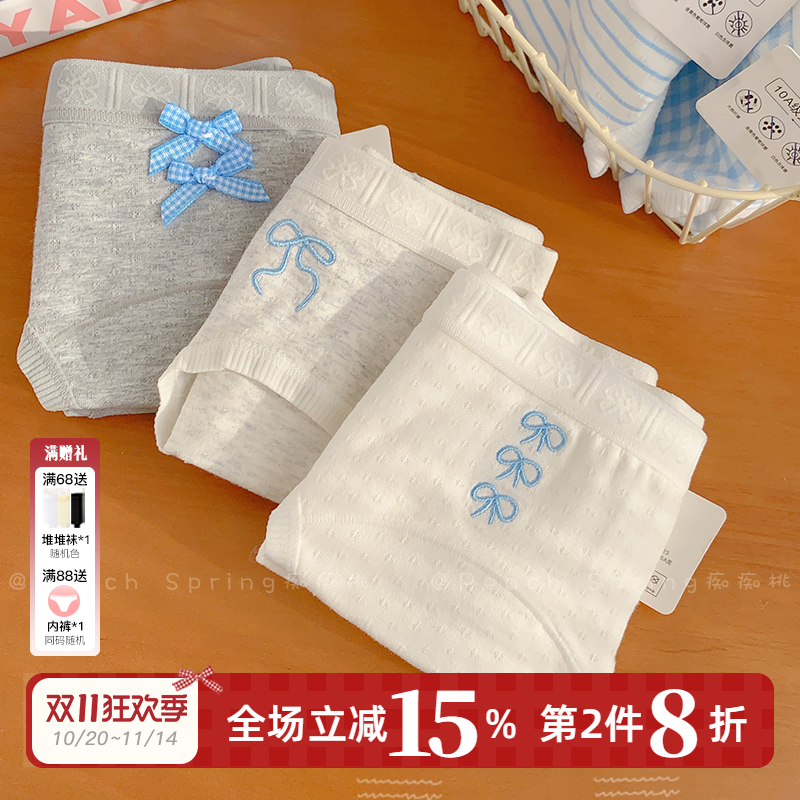 结系晴空!A类棉水洗300次抑菌蝴蝶结纯棉加长裆10A抑菌女生内裤