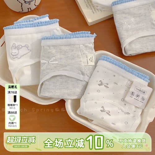 18cm加长A类纯棉10A抑菌裆内裤女