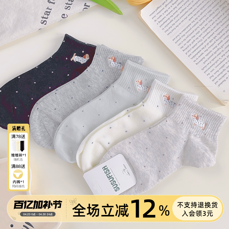 腊肠狗!韩版2026夏季爆款纯色可爱新款袜子棉质袜子女学院风百搭