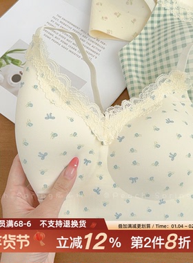 「蝶浔」田园风碎花无痕内衣少女圆杯聚拢收副乳防下垂软支撑文胸