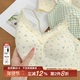 「蝶浔」田园风碎花无痕内衣少女圆杯聚拢收副乳防下垂软支撑文胸