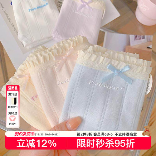 7A抗菌A类婴儿棉甜美可爱内裤女