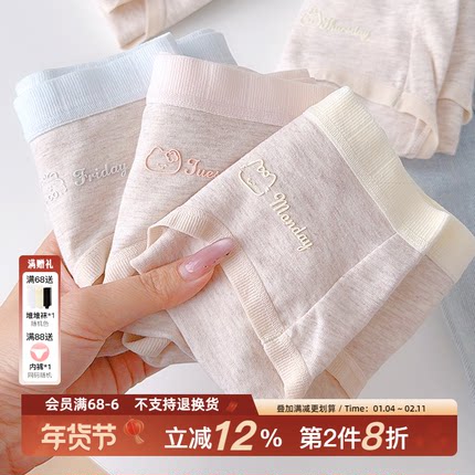 全糖可乐~18cm加长裆10A抑菌内裤女学生可爱纯棉a类三角裤包臀秋