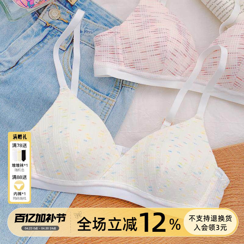 海边日出~三角杯bra女生聚拢无钢圈少女学生高中小胸文胸罩内衣女