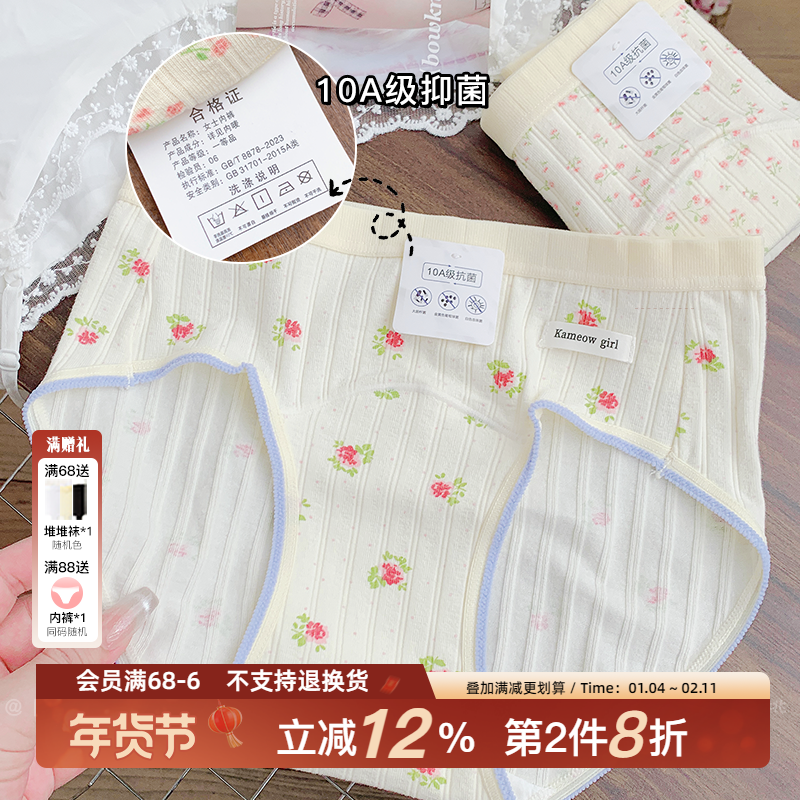风有约~田园碎花18cm加长裆内裤女生纯棉高开叉不勒腿10a抗菌夏季,女士内衣/男士内衣/家居服,女三角裤,淘宝优惠券,粉丝福利购,淘宝优惠卷